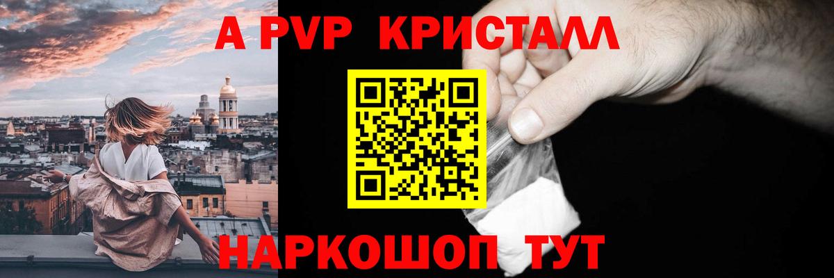 А ПВП СК КРИС  Alfa_PVP крисы CK  Сальск  Вход с VPN  A PVP Crystall 