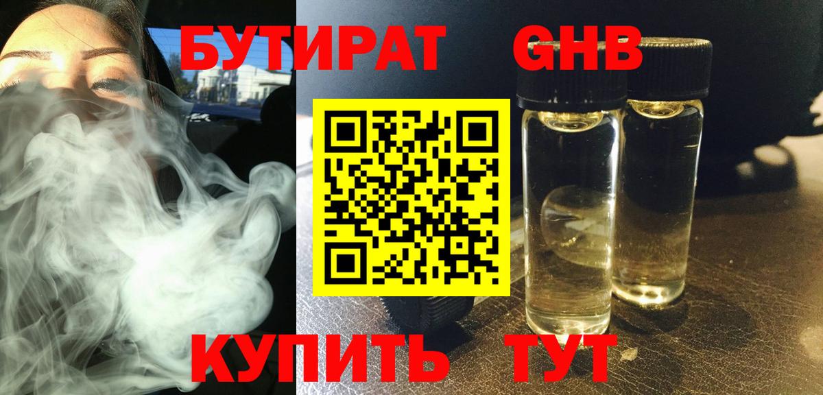 БУТИРАТ оксана Сальск