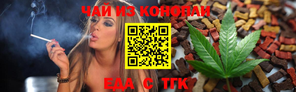 Сальск  Cannafood конопля  Вход с VPN 