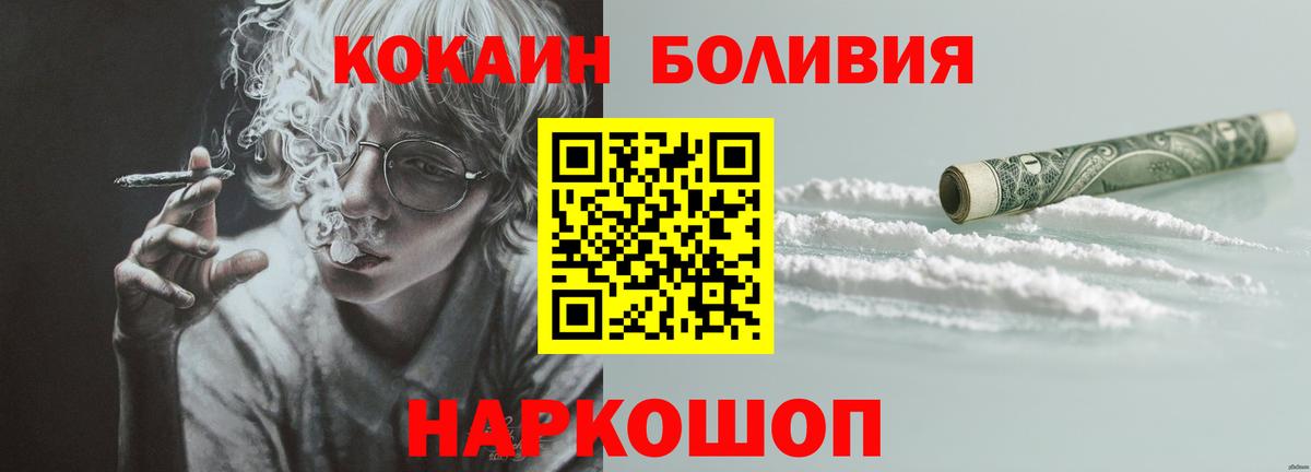 КОКАИН  КОКАИН Fish Scale  Вход с VPN  Сальск  КОКАИН Эквадор 