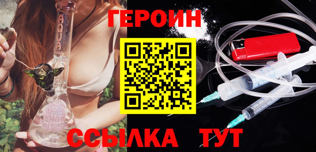 Героин гречка Сальск