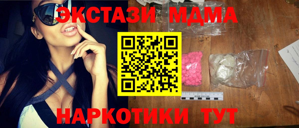 MDMA  МДМА VHQ  Вход с VPN  Сальск  МДМА кристаллы 