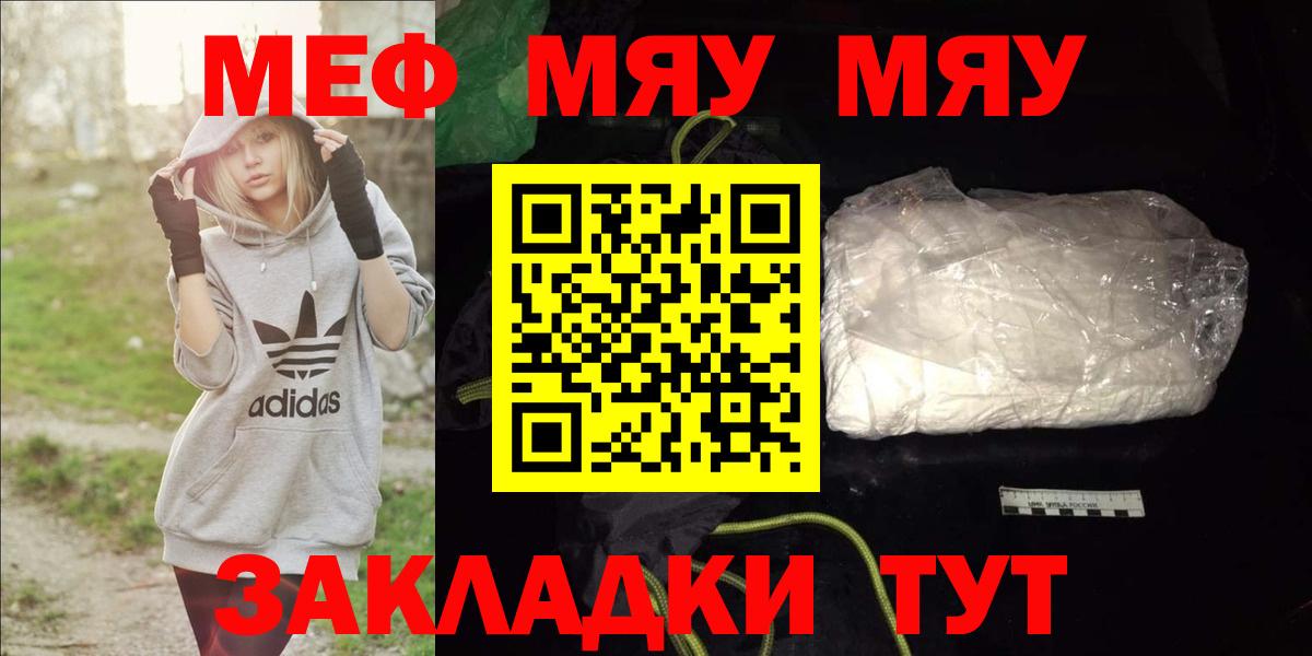 МЕФ кристаллы Сальск