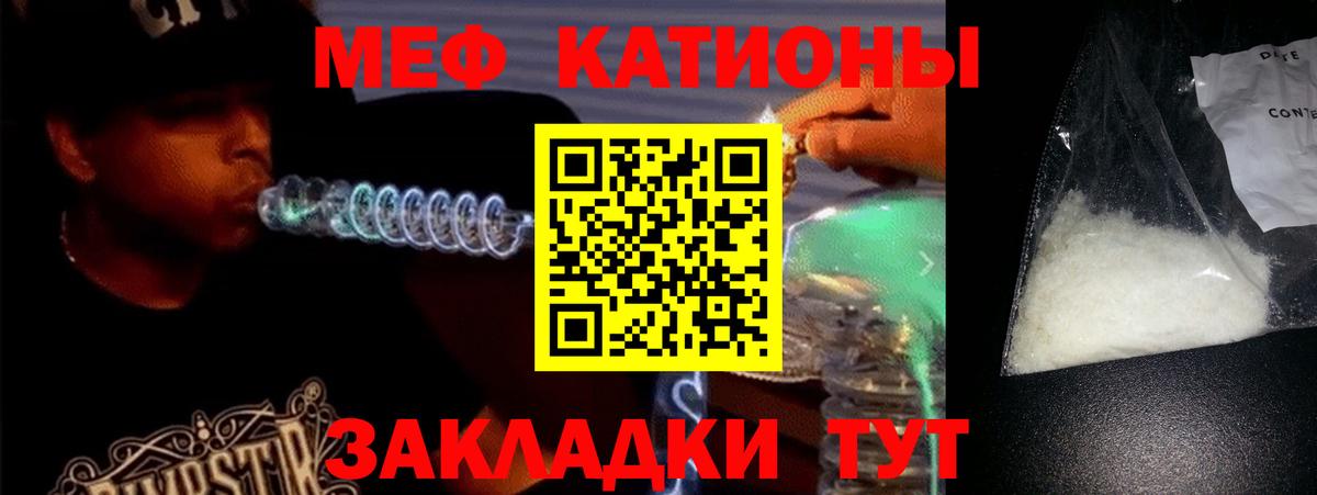 Меф мяу мяу  Мефедрон  МЕФ  Сальск  МЕФ мука  Вход с VPN 