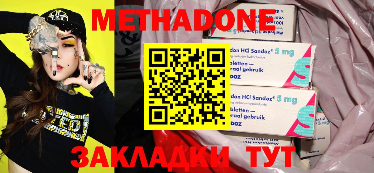 МЕТАДОН VHQ  Вход с VPN  omg ONION  Сальск  Метадон methadone 