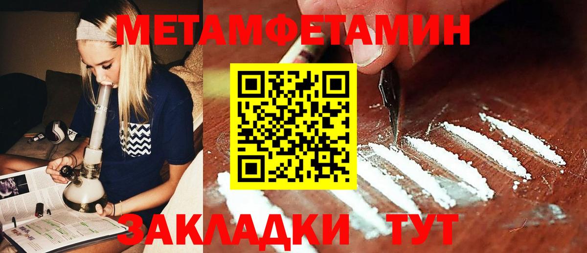 Метамфетамин витя  Вход с VPN  Сальск 