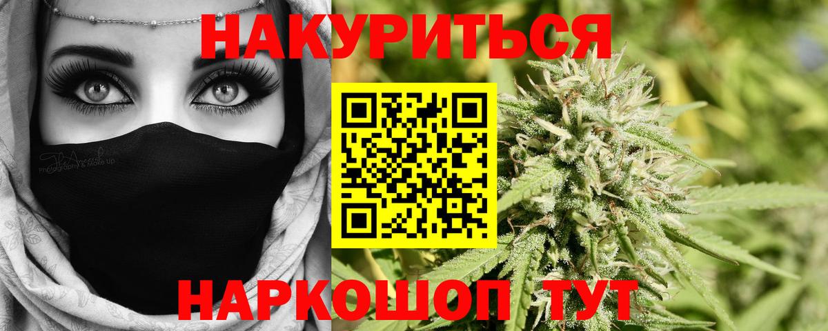 Бошки Шишки марихуана Сальск